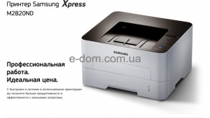Лазерний принтер SL-M2820ND