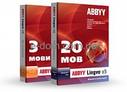 ABBYY Lingvo x5 Три языка. Домашняя версия