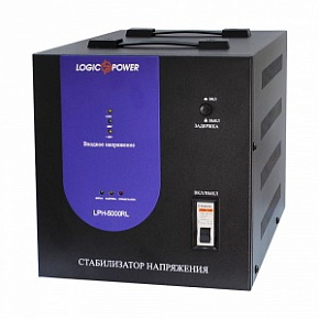    Стабилизатор напряжения LogicPower LPH-5000RL (3500Вт)