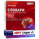 ABBYY Lingvo x5 Двадцать языков. Домашняя версия (download лицензия)