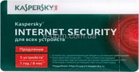 Kaspersky Internet Security 2014 продление лицензии, скретч-карта, на 12 месяцев 5ПК (при первоначал