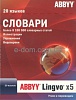 ABBYY Lingvo x5 Двадцать языков. Домашняя версия